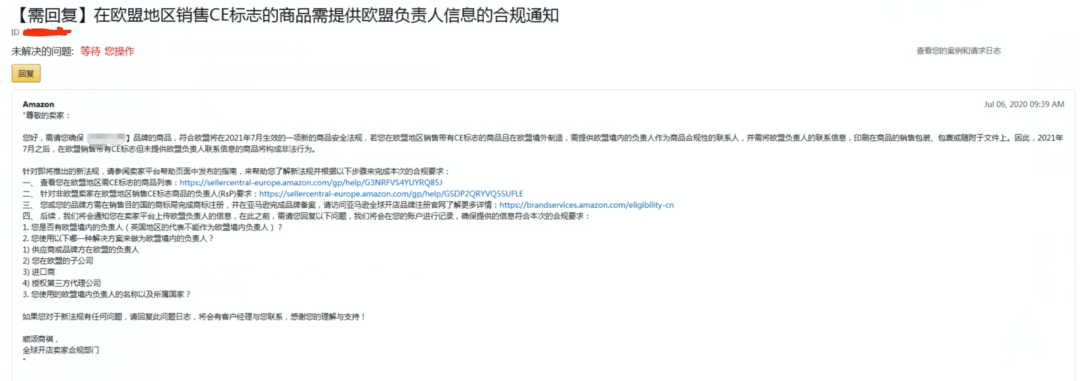 亞馬遜歐洲站又出新規(guī)了，你中槍沒？